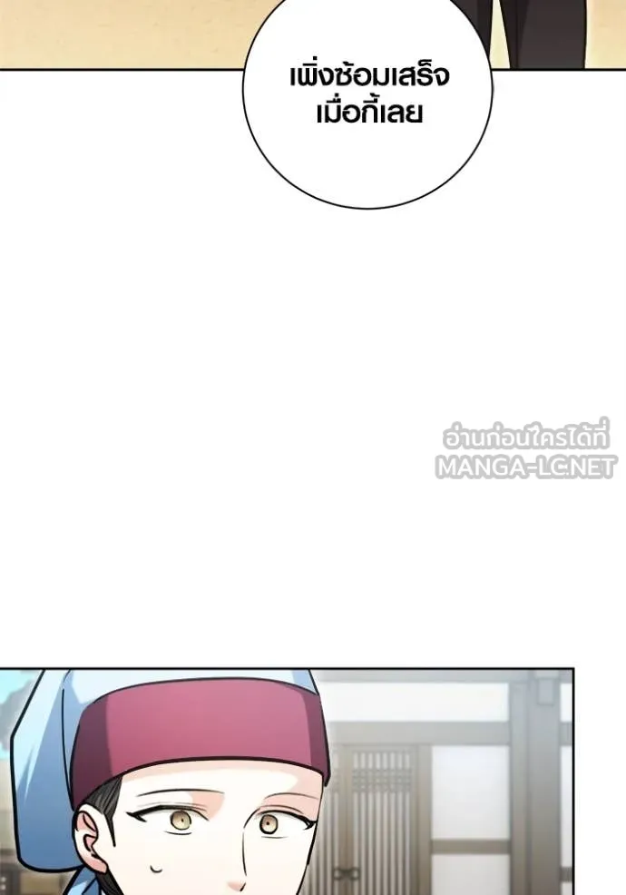 ออร่าดาราอัจฉริยะ ตอนที่ 71 รูปที่ 33