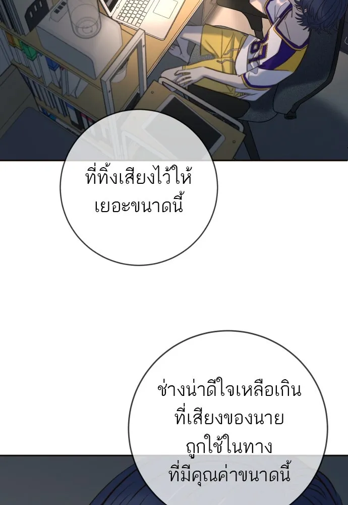 พริบตาเปลี่ยนโลก ตอนที่ 24 รูปที่ 55