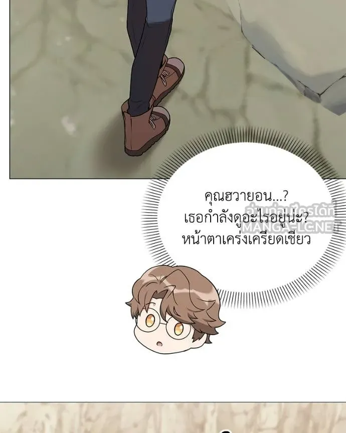 คนสวนโลกฮันเตอร์ ตอนที่ 98 รูปที่ 21