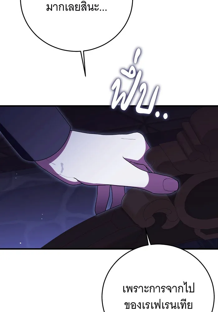 แกล้งตายให้หายแค้น ตอนที่ 24 รูปที่ 97