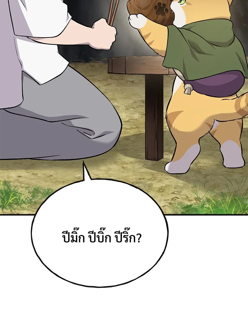 ปลูกผักพิชิตหอคอย ตอนที่ 57 รูปที่ 170