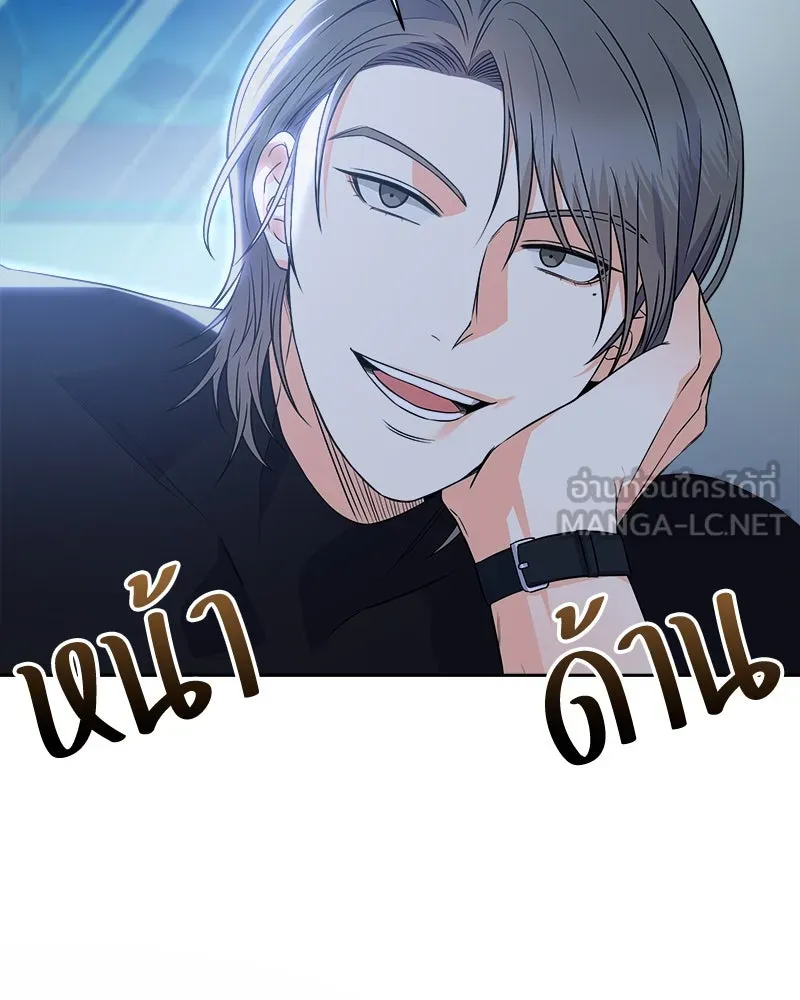 แด่ความเกลียดชัง ตอนที่ 14 รูปที่ 48