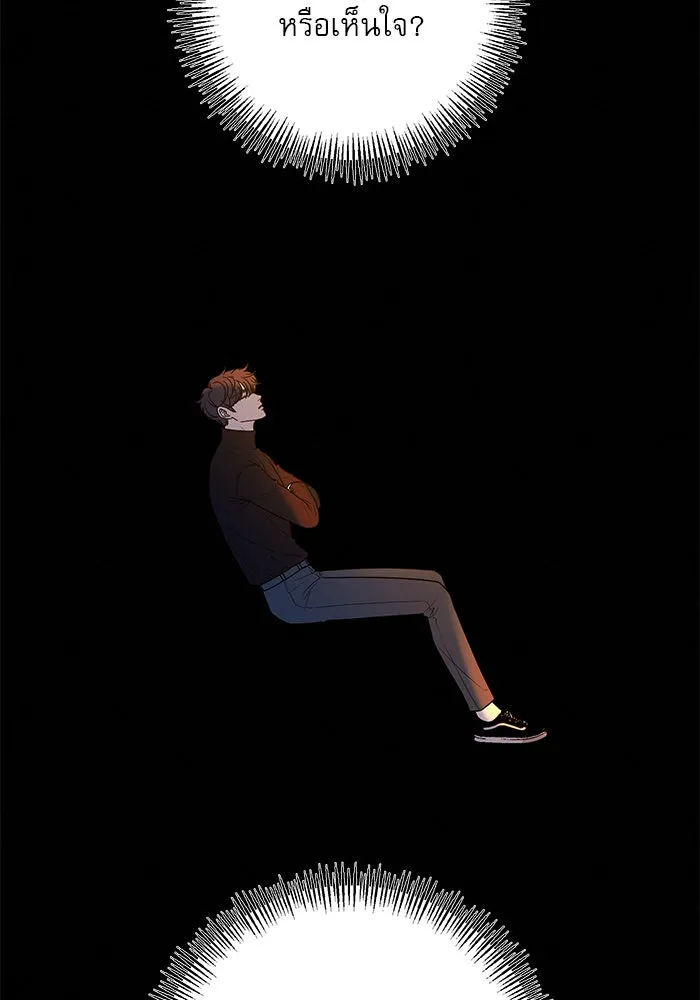 ปฏิบัติการรักวุ่นหัวใจ ตอนที่ 31 รูปที่ 106