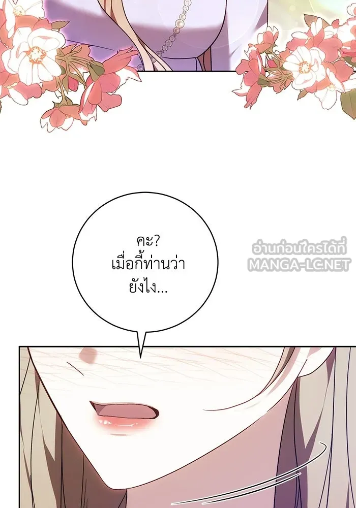 ย้อนเวลาพลิกชะตาทายาท ตอนที่ 90 รูปที่ 78