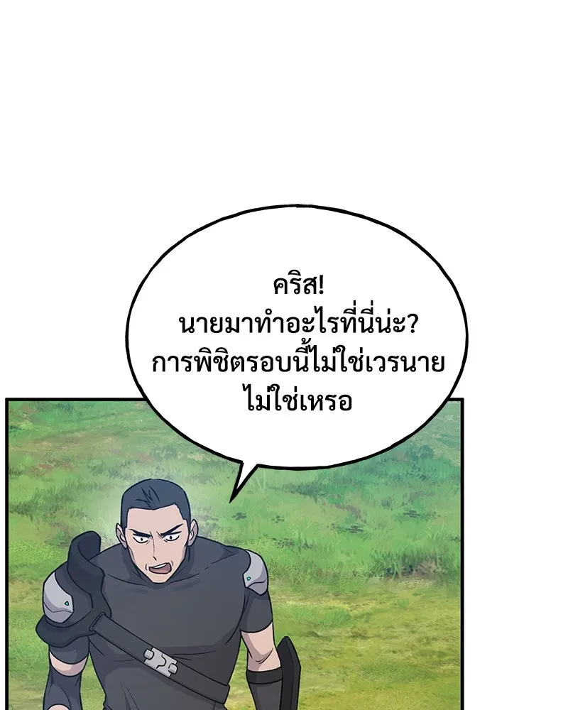ปลูกผักพิชิตหอคอย ตอนที่ 17 รูปที่ 179