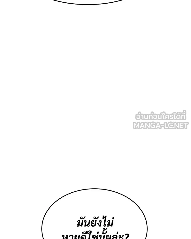 แบคXX ตอนที่ 88 รูปที่ 159