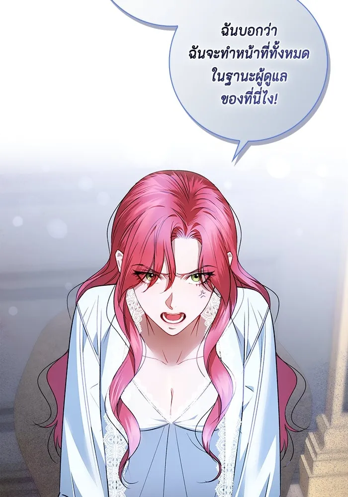 ขอวิธีส่งสามีลงนรก ตอนที่ 8 รูปที่ 95