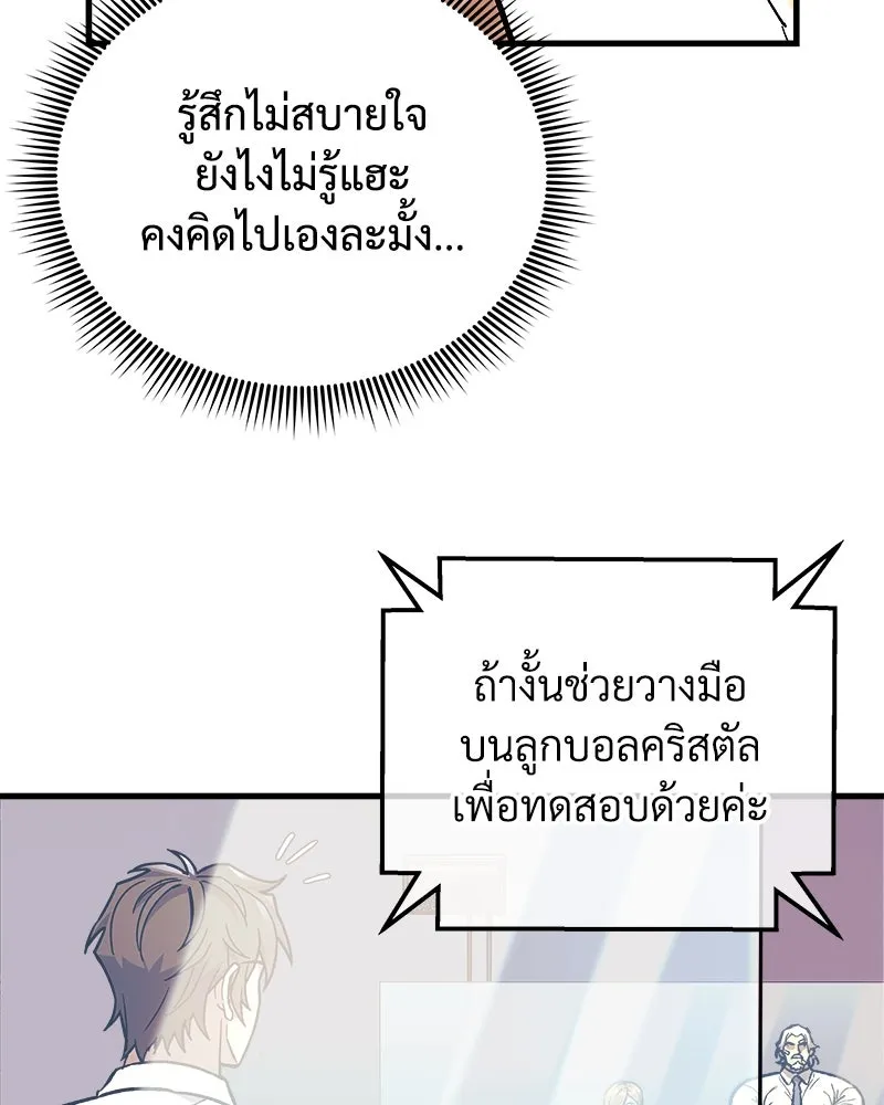 สัปดาห์นี้งดอัปตอนใหม่ ตอนที่ 34 รูปที่ 71