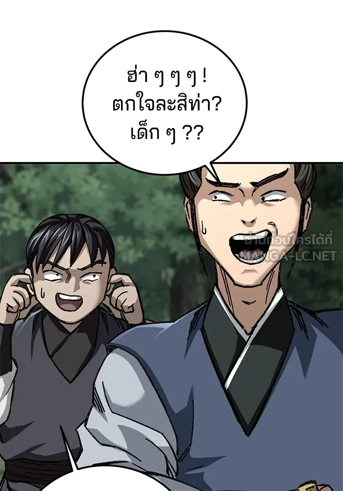 คุณปู่จอมยุทธกับหลานสาวสุดแกร่ง ตอนที่ 44 รูปที่ 132