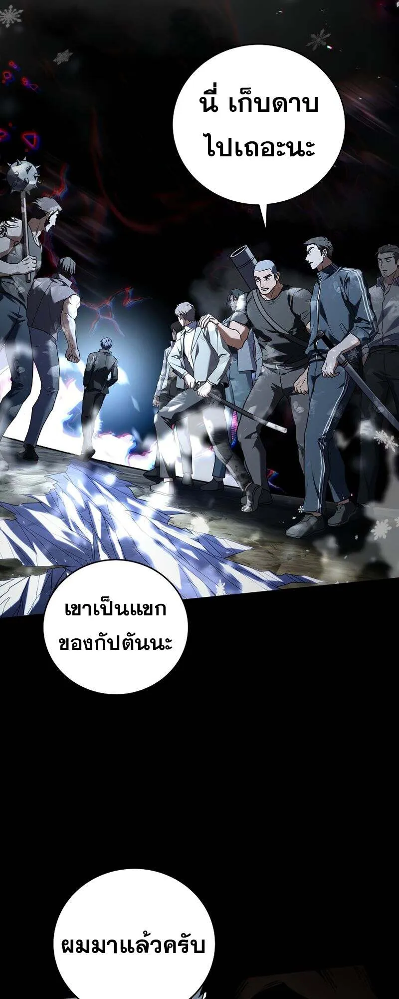 Return of the Frozen Player ตอนที่ ตอนที่ 151 รูปที่ 56