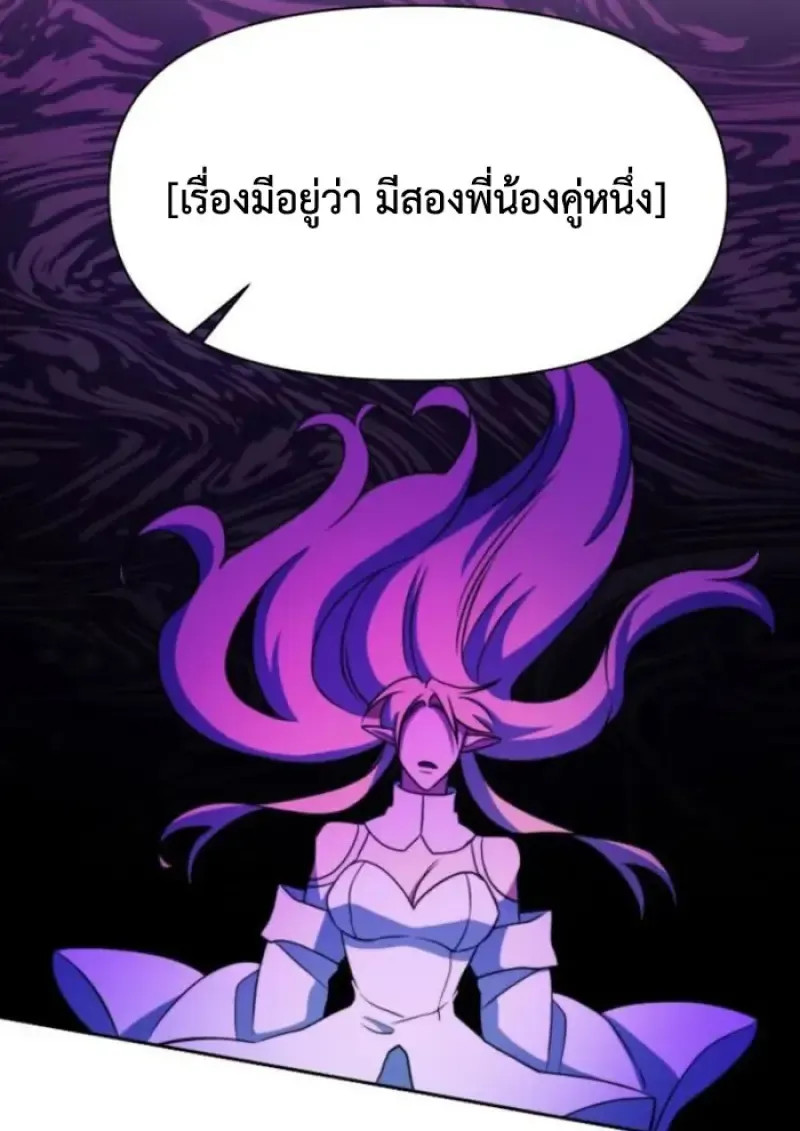 Archmage Transcending Through Regression ตอนที่ ตอนที่ 150 รูปที่ 89