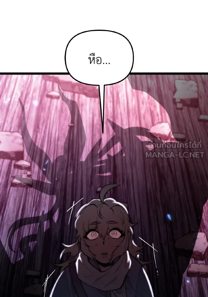 การแข่งขันของผู้เกิดใหม่ ตอนที่ 79 รูปที่ 108