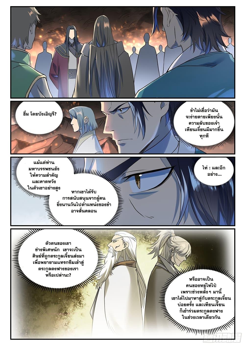 Manga-lc-com อ่านมังงะ อ่านการ์ตูน ออนไลน์ ฟรี Bailian Chengshen ตอนที่ 1 2 3 4 5 6 7 8 9 10 11 12 13 14 ฟรี ไม่มีโฆษณา Manga-lc - อ่าน มังงะ อ่าน การ์ตูน ออนไลน์ อ่านมังงะ ฟรี