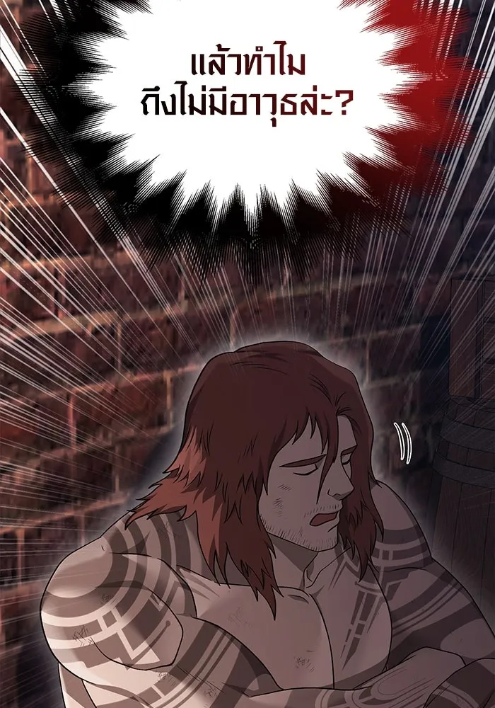 เอาชีวิตรอดในเกมฉบับคนเถื่อน ตอนที่ 37 รูปที่ 70