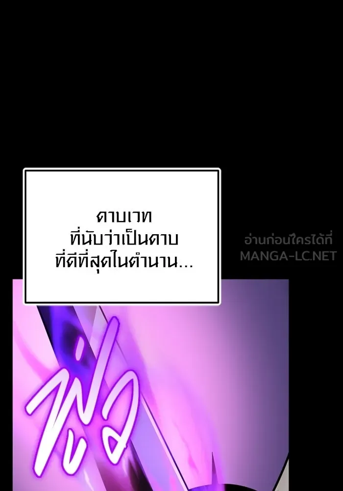 พลิกชะตาคว้าไอเทมระดับเทพ ตอนที่ 71 end credits รูปที่ 3