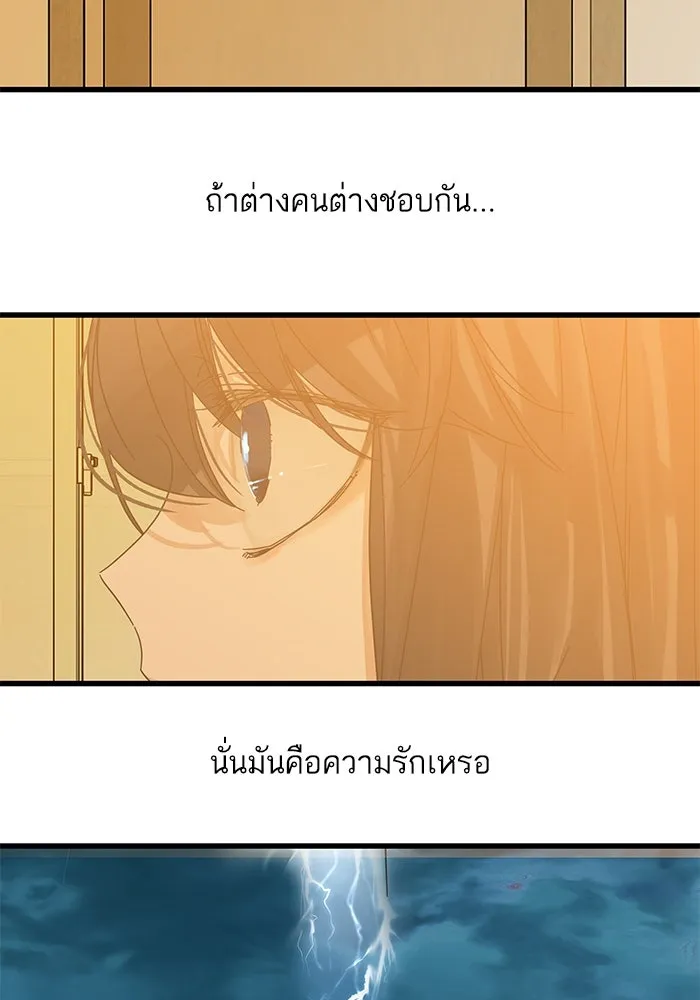 ฉันมันร้าย หรือเพราะโลกไม่น่ารัก ตอนที่ 155 รูปที่ 43