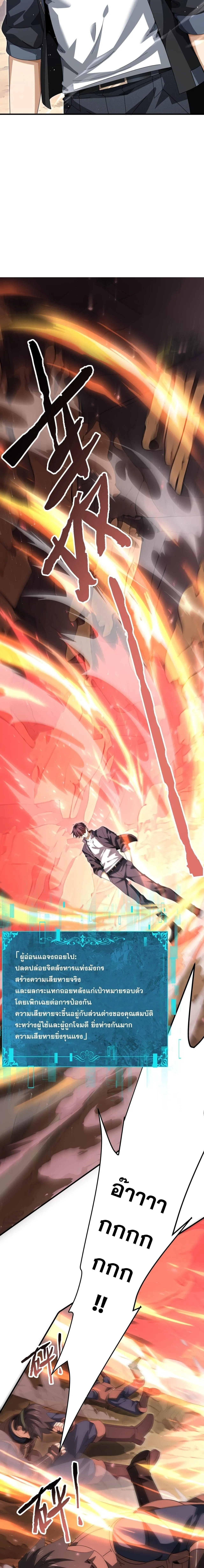 I am Drako Majstor ไหนใครว_าผ_ค_มม_งกร เป_นอาช_พท_อ_อนแอท_ส_ดไงล_ะ ตอนที่ ตอนที่ 180 รูปที่ 8