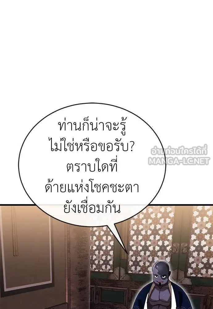 ยมราชลงทัณฑ์ ตอนที่ 104 รูปที่ 34