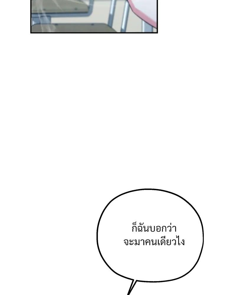 Pyramid Game เกมพีระมิด ตอนที่ 96 รูปที่ 74