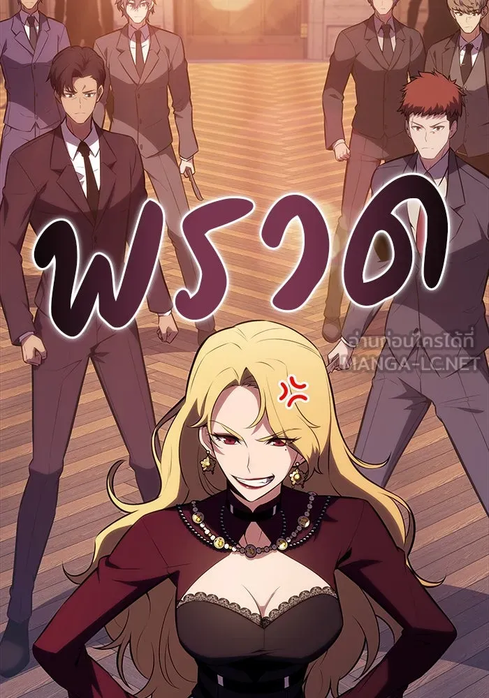 ลูกชายคนเล็กของดยุกคือมือสังหาร ตอนที่ 45 รูปที่ 54