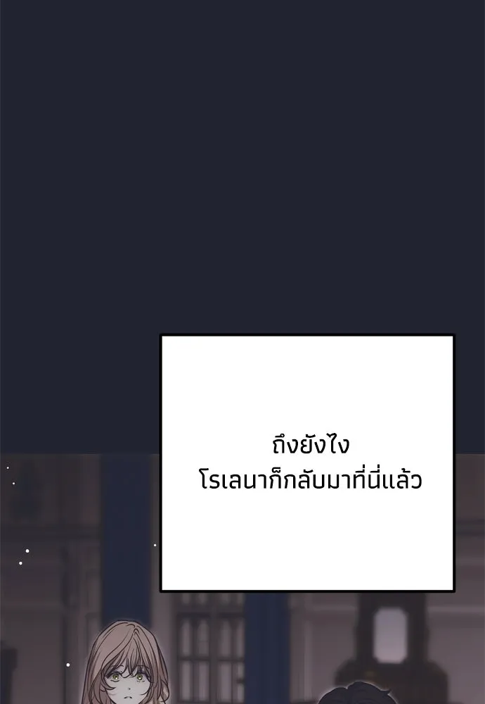 คมเขี้ยวชำระแค้น ตอนที่ 56 รูปที่ 128