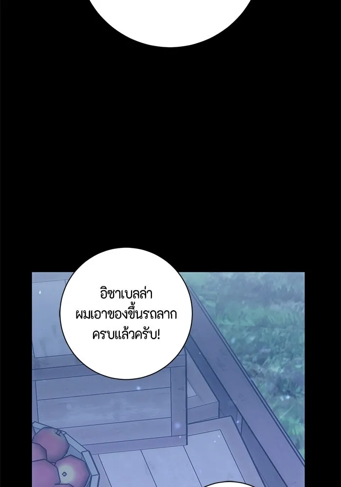 ขอวิธีส่งสามีลงนรก ตอนที่ 64 รูปที่ 52