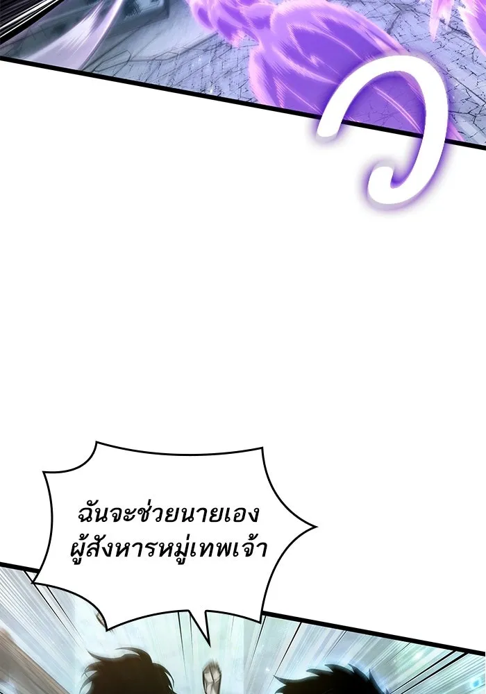 หลังวันสิ้นโลก ตอนที่ 206 รูปที่ 41