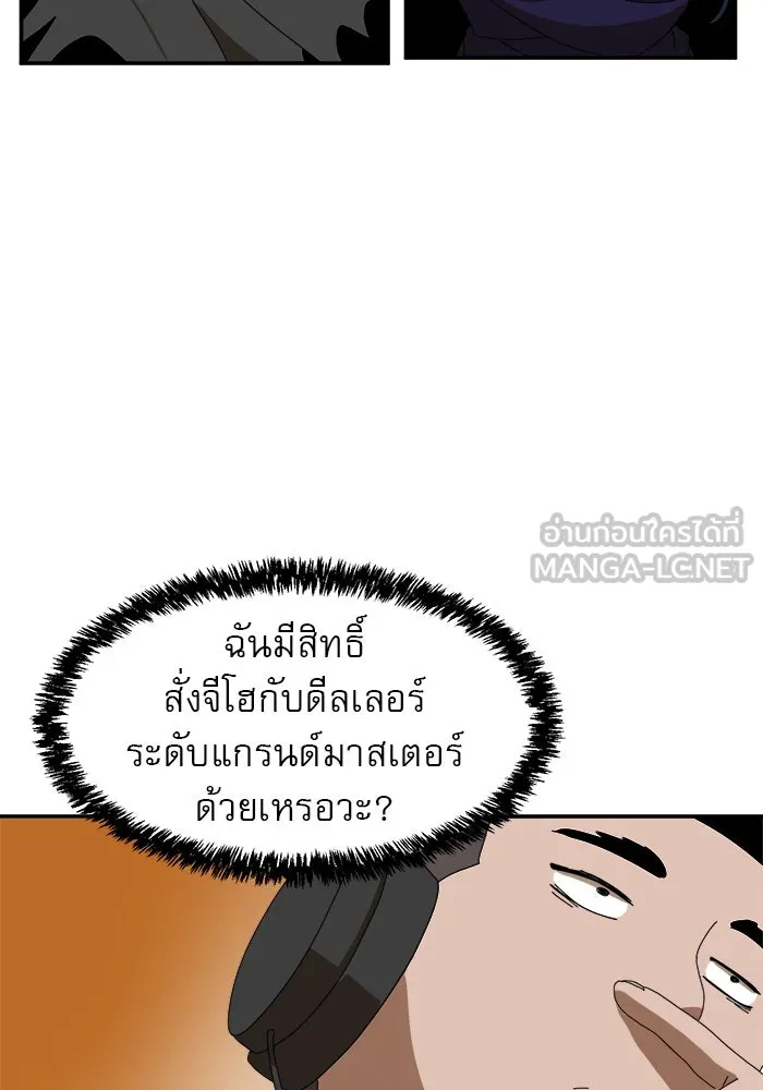 Double Click ตอนที่ 15 รูปที่ 69