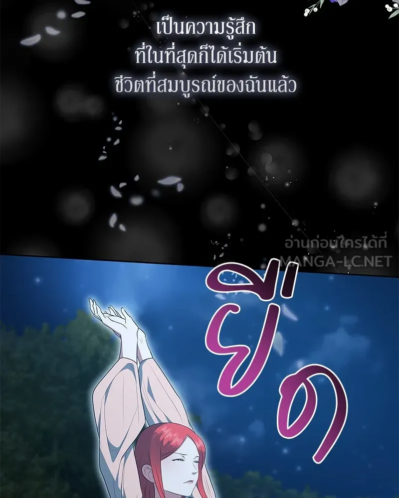 ขอบคุณที่หักหลัง ตอนที่ 58 รูปที่ 75