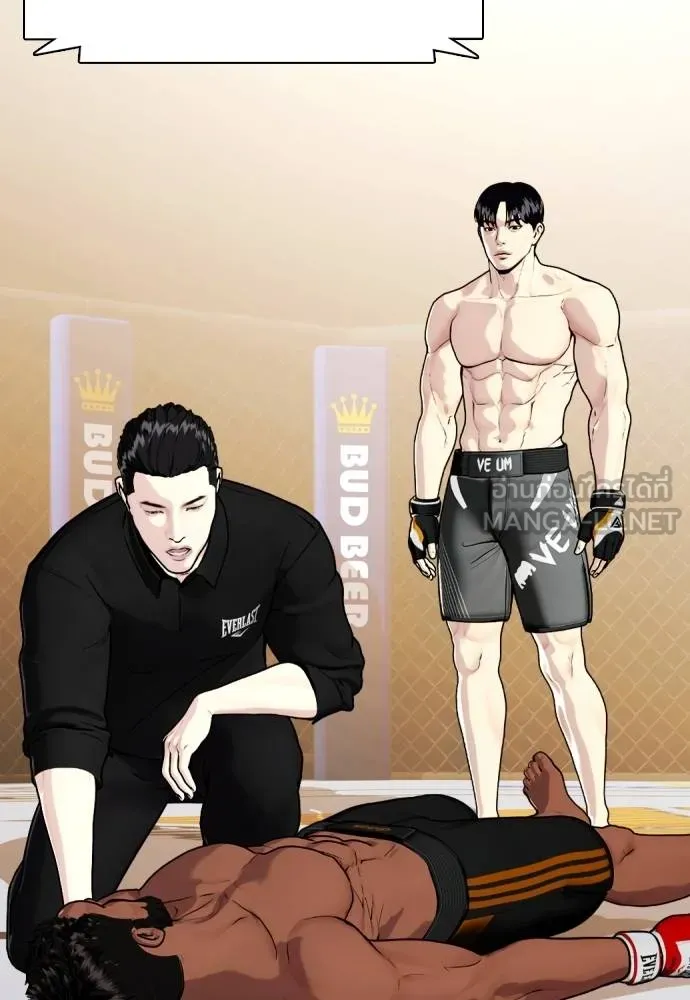 หมาหัวเน่า ตอนที่ 111 รูปที่ 2