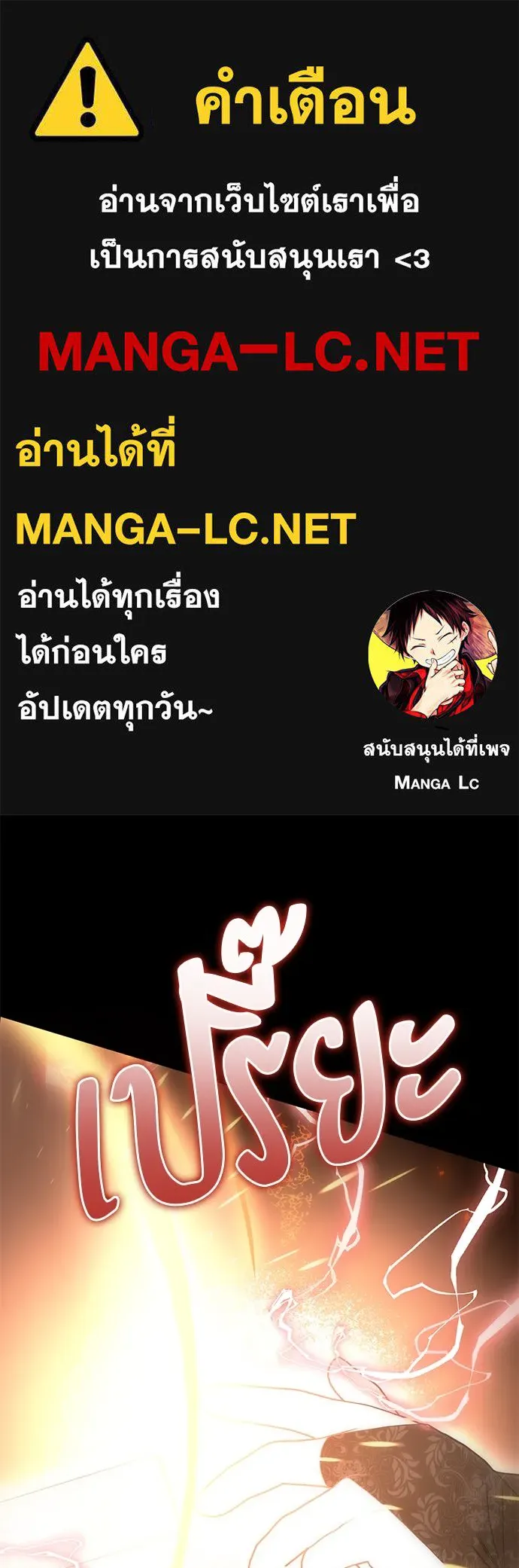 ยัยจิ๋วสมองแจ๋ว ตอนที่ 46 รูปที่ 1