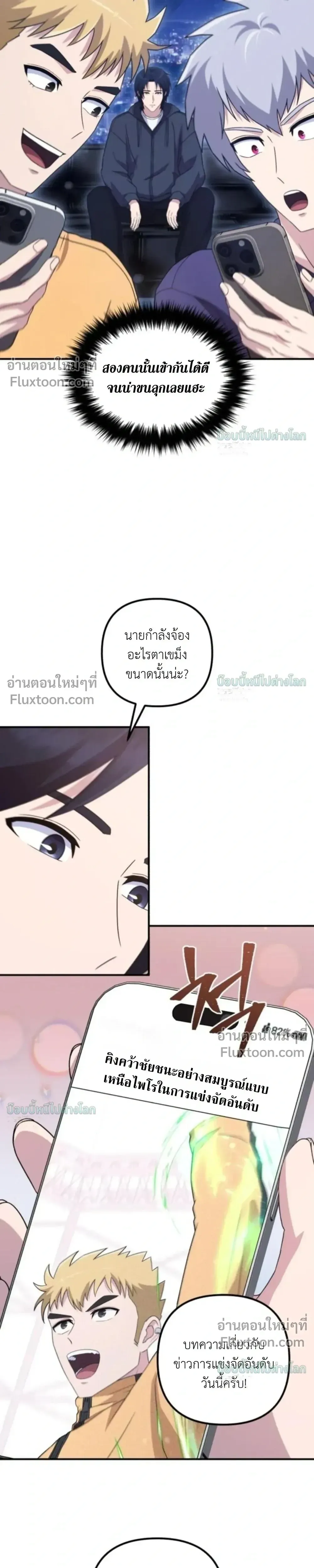 The Absolute_s Modern Life ช_ว_ตใหม_ของฮ_นเตอร_ในตำนานก_บเหล_ามอนสเตอร_ค_ใจ ตอนที่ ตอนที่ 21 รูปที่ 7