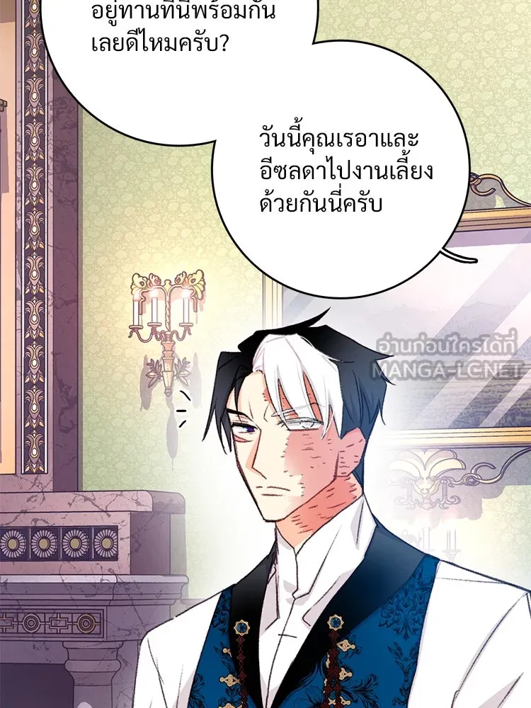 Bring the Love ตอนที่ 98 รูปที่ 3