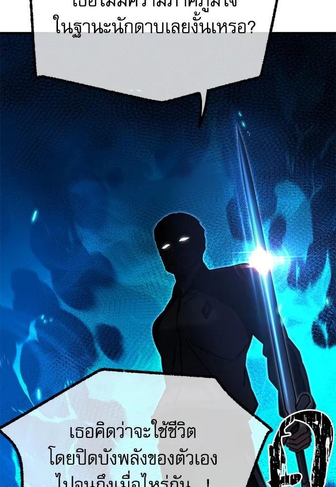 ชำแหละอะคาเดมีด้วยมีดแล่ปลา ตอนที่ 24 เตรียมพร้อม (4) รูปที่ 26