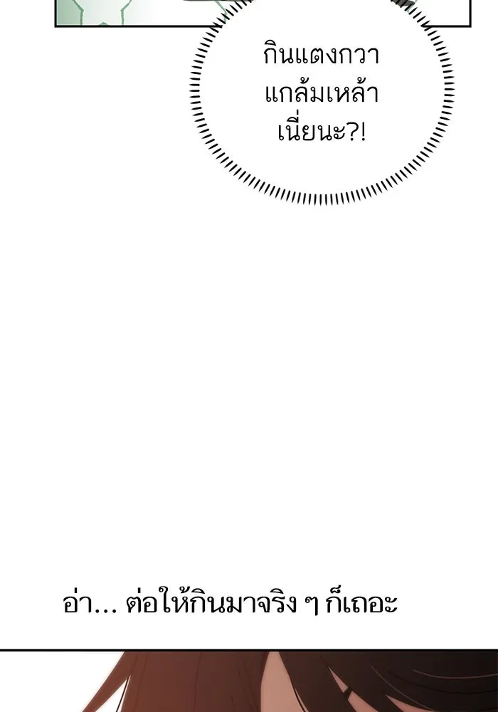 โชคชะตานำพารัก ตอนที่ 37 เบ่งบาน รูปที่ 32