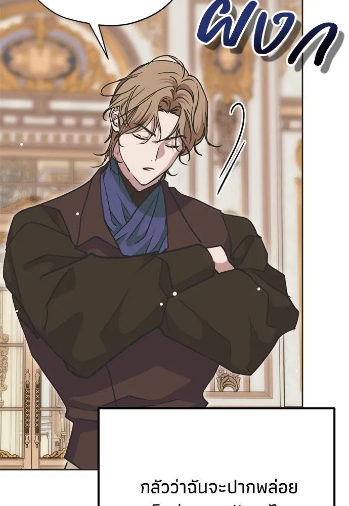 คมเขี้ยวชำระแค้น ตอนที่ 24 รูปที่ 100