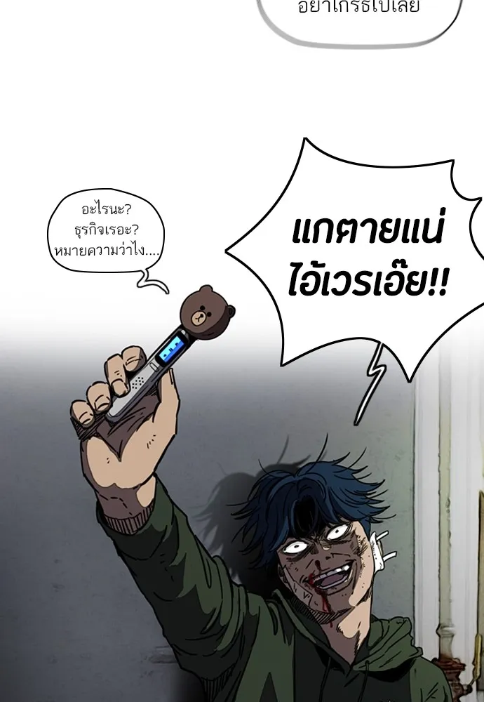 ปั่นสู้ฝันbrWind Breaker ตอนที่ 63 รูปที่ 28