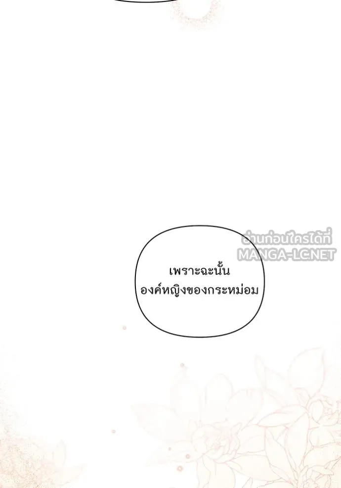 ห้องนอนลับ ตอนที่ 146 รูปที่ 132
