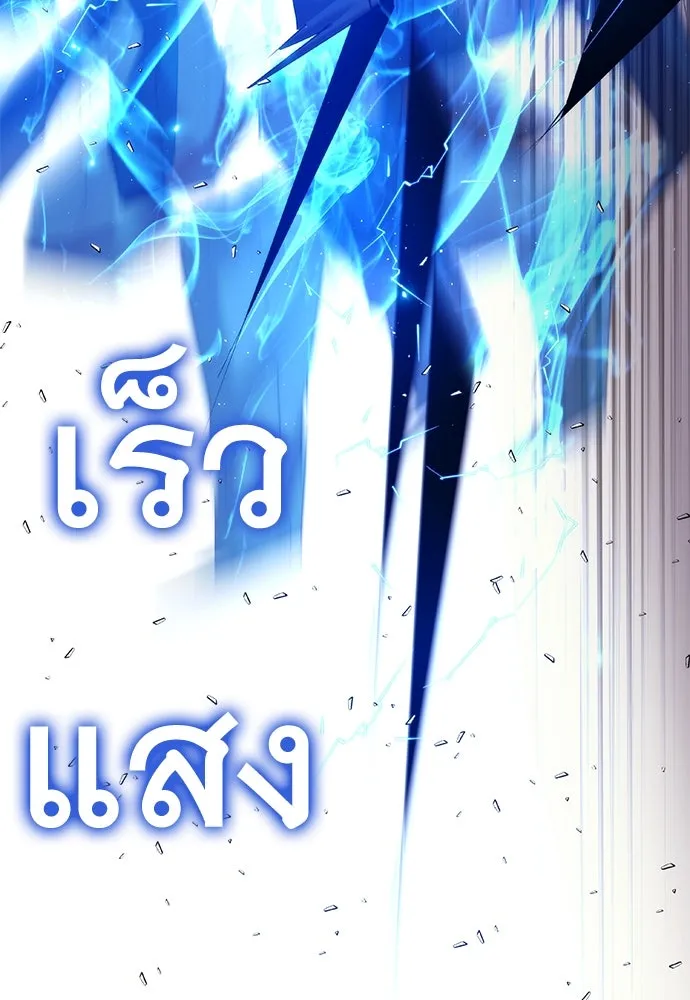สุภาพบุรุษสูทดำ ตอนที่ 16 รูปที่ 125