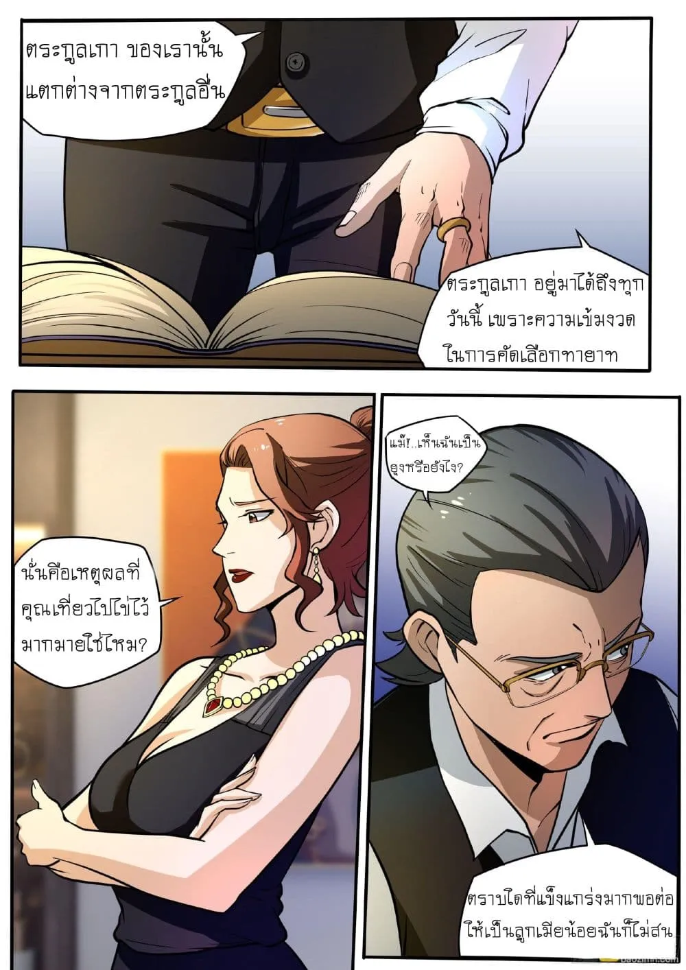 Manga-lc-com อ่านมังงะ อ่านการ์ตูน ออนไลน์ ฟรี I’m A Tycoon In The Other World ตอนที่ 1 2 3 4 5 6 7 8 9 10 11 12 13 14 ฟรี ไม่มีโฆษณา Manga-lc - อ่าน มังงะ อ่าน การ์ตูน ออนไลน์ อ่านมังงะ ฟรี