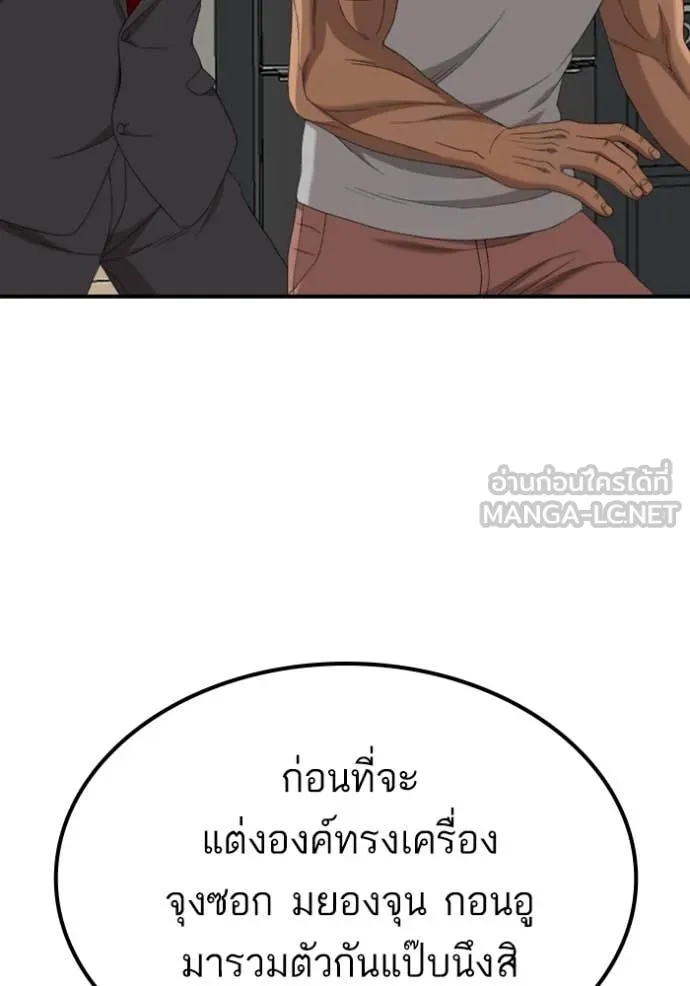 BAD GUY ตอนที่ 260 รูปที่ 109