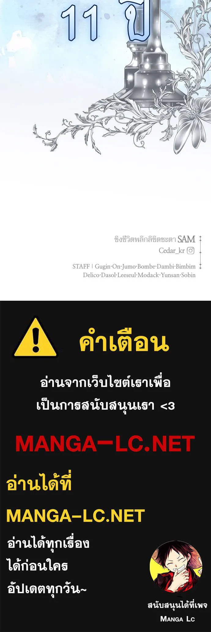 ชิงชีวิตพลิกลิขิตชะตา ตอนที่ 203. เรื่องราวภายในกล่อง(9) รูปที่ 169