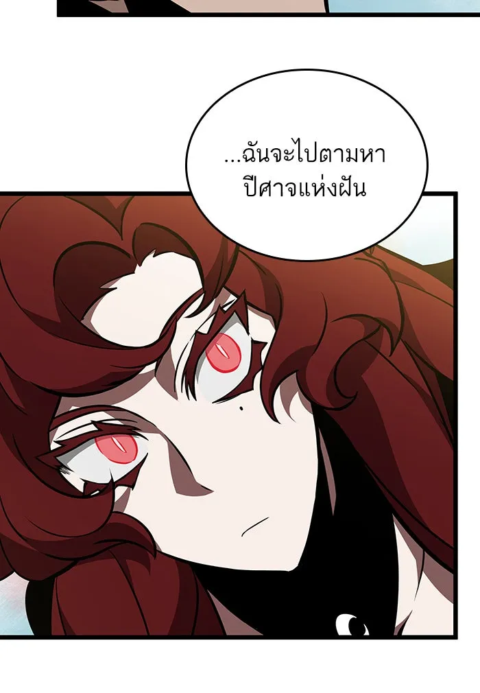หลังวันสิ้นโลก ตอนที่ 13 รูปที่ 101
