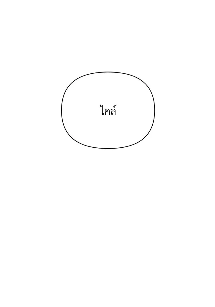 แอชสตาร์ต ตอนที่ 18 รูปที่ 28