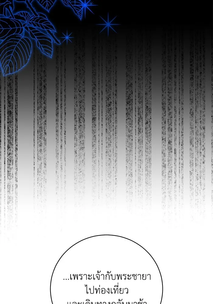 ย้อนเวลาพลิกชะตาทายาท ตอนที่ 20 รูปที่ 71