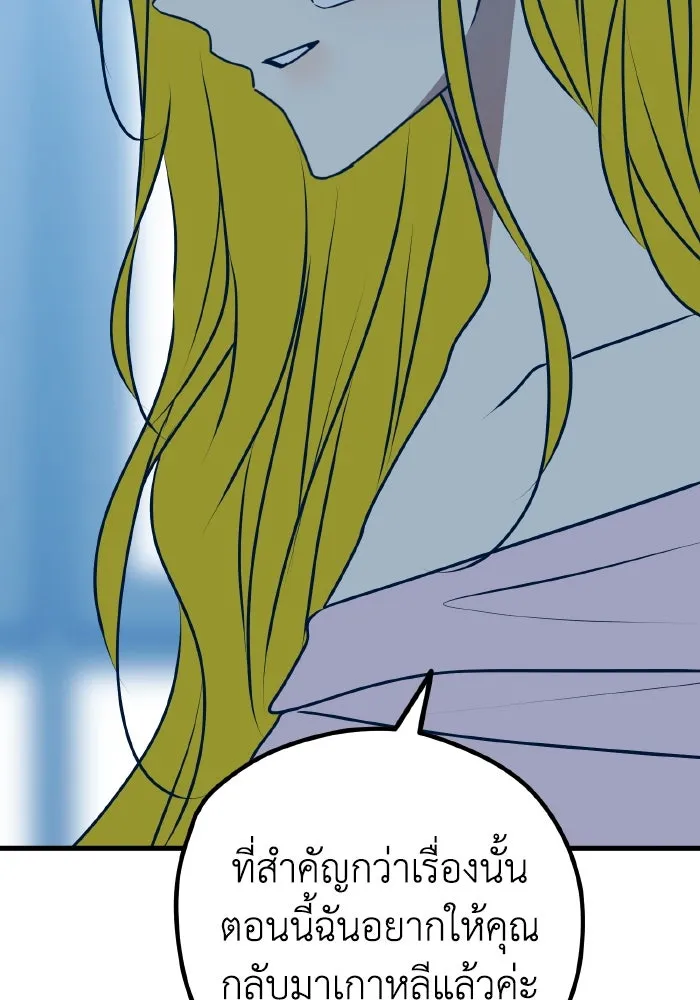 รักนี้ไม่มีรีไซเคิล ตอนที่ 107 รูปที่ 133