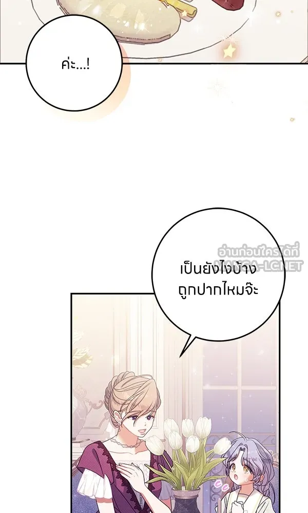 ครอบครัวผิดแผน ตอนที่ 40 รูปที่ 51