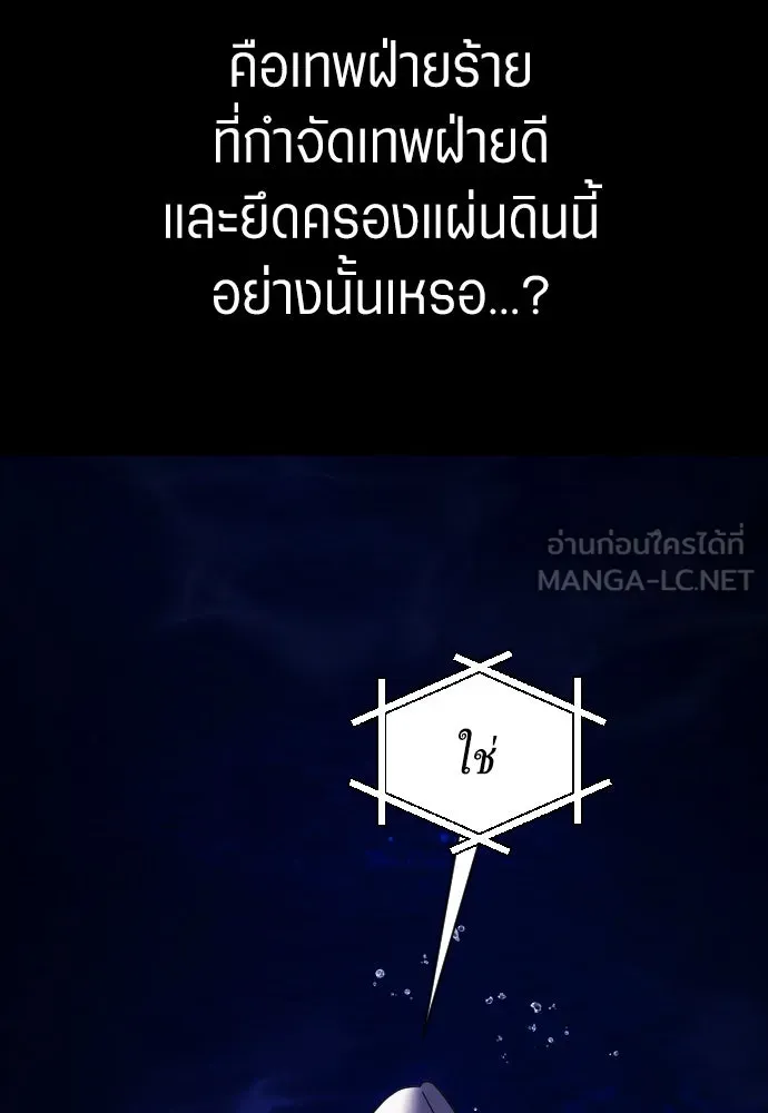 ชิงชีวิตพลิกลิขิตชะตา ตอนที่ 257. เหตุใดถึงสลับร่างกัน(2) รูปที่ 123