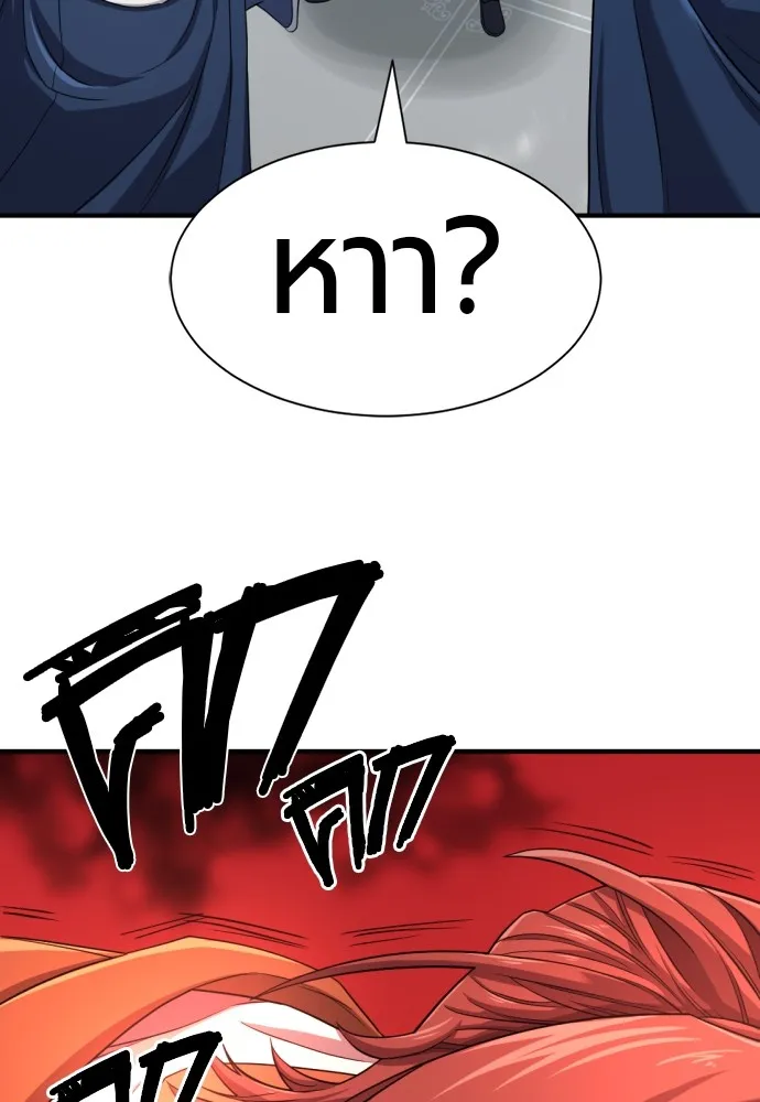 ยอดสถาปนิกผู้พิทักษ์อาณาจักร ตอนที่ 41 รูปที่ 53