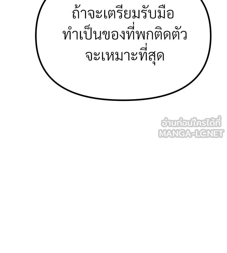 จอมเวทคนเลี้ยงแกะ ตอนที่ 14 รูปที่ 150